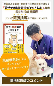 愛犬の健康寿命がのびる本