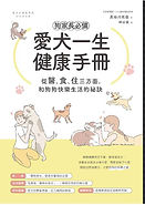 台湾