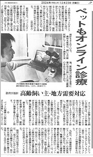 読売新聞